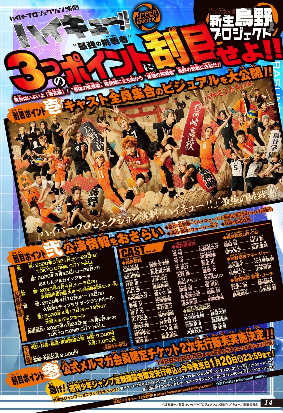 Read Haikyu ES Manga Online