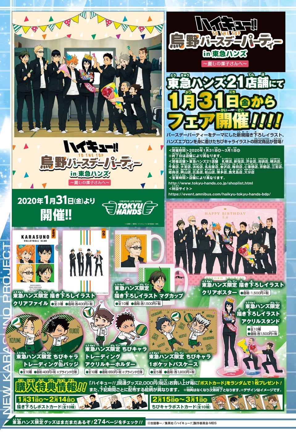 Read Haikyu ES Manga Online