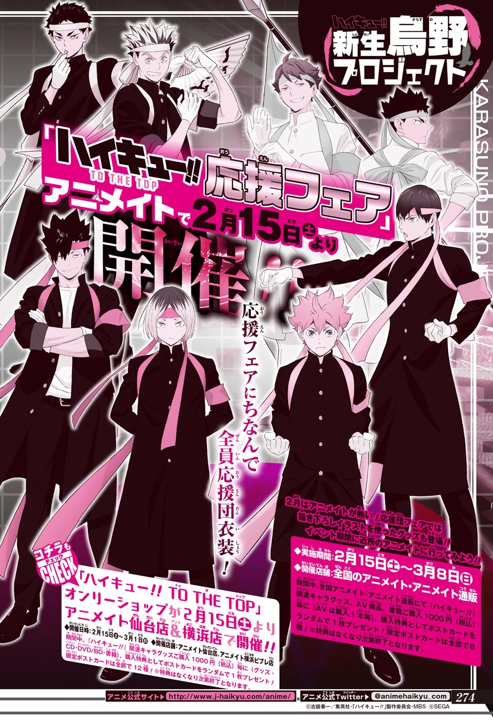Read Haikyu ES Manga Online