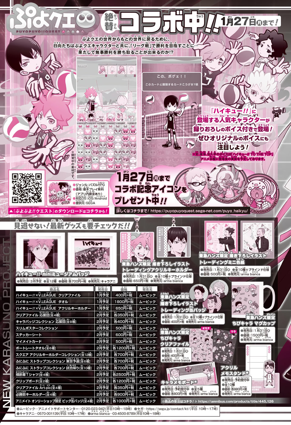 Read Haikyu ES Manga Online