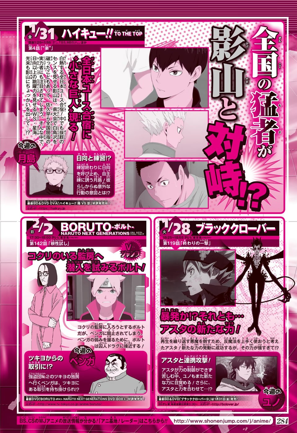 Read Haikyu ES Manga Online