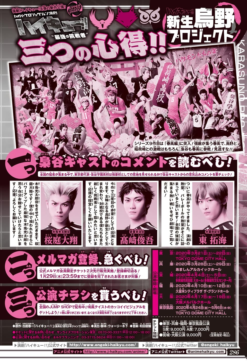 Read Haikyu ES Manga Online