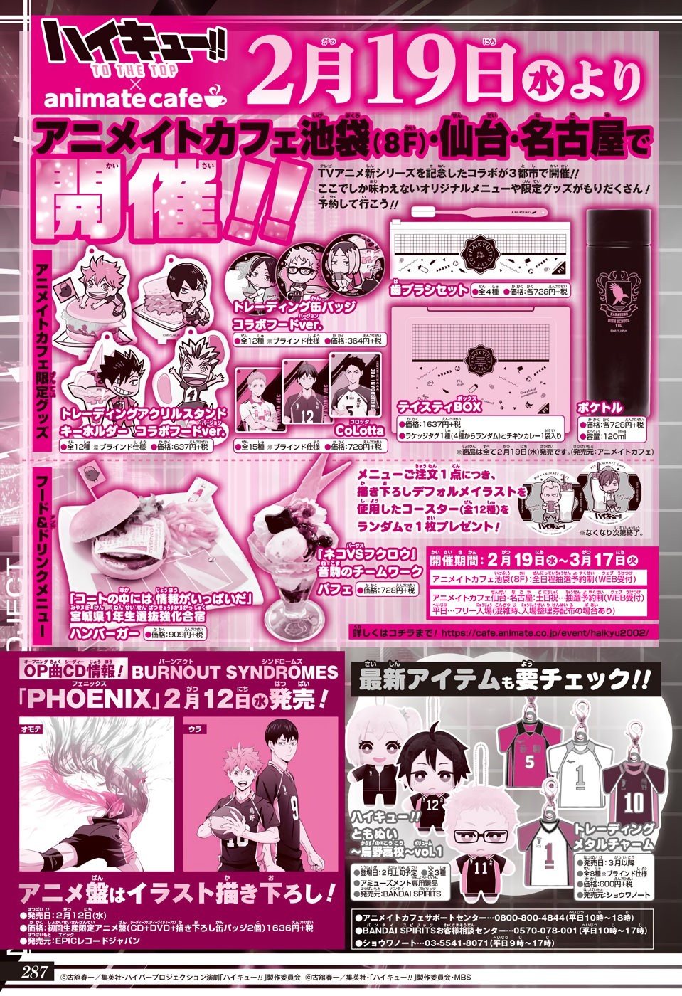 Read Haikyu ES Manga Online