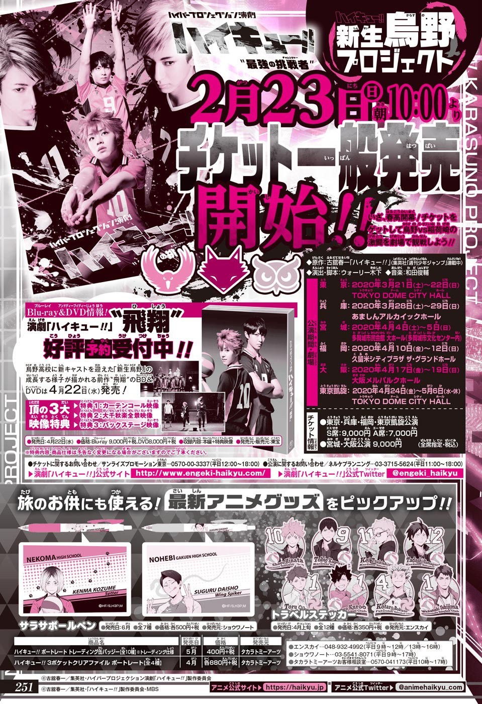 Read Haikyu ES Manga Online