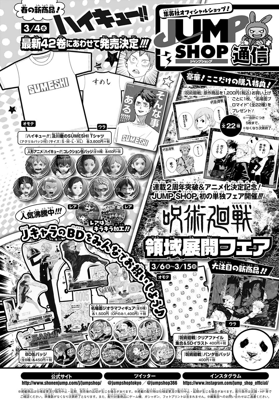 Read Haikyu ES Manga Online