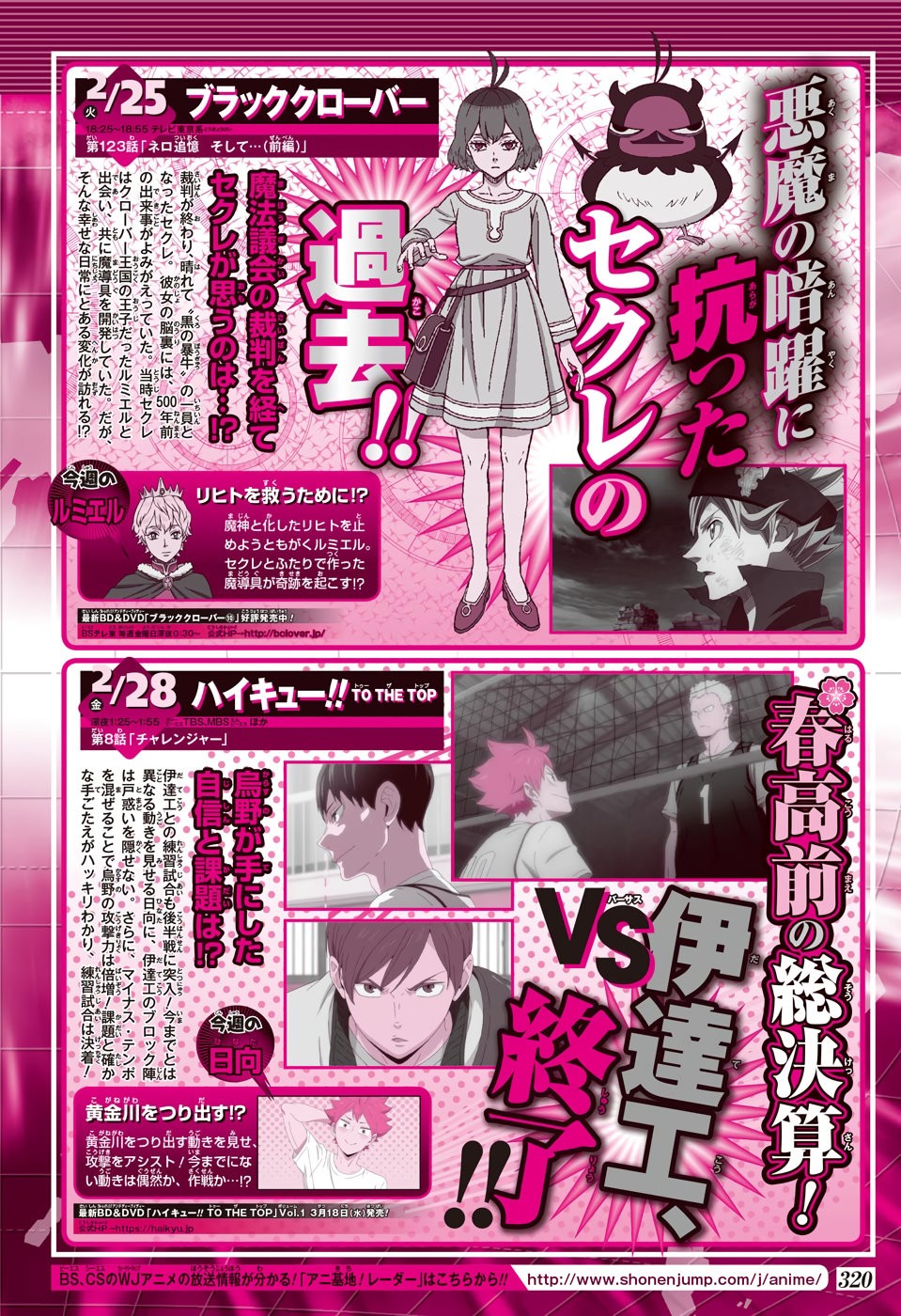 Read Haikyu ES Manga Online