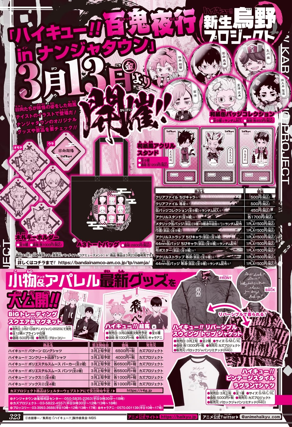 Read Haikyu ES Manga Online