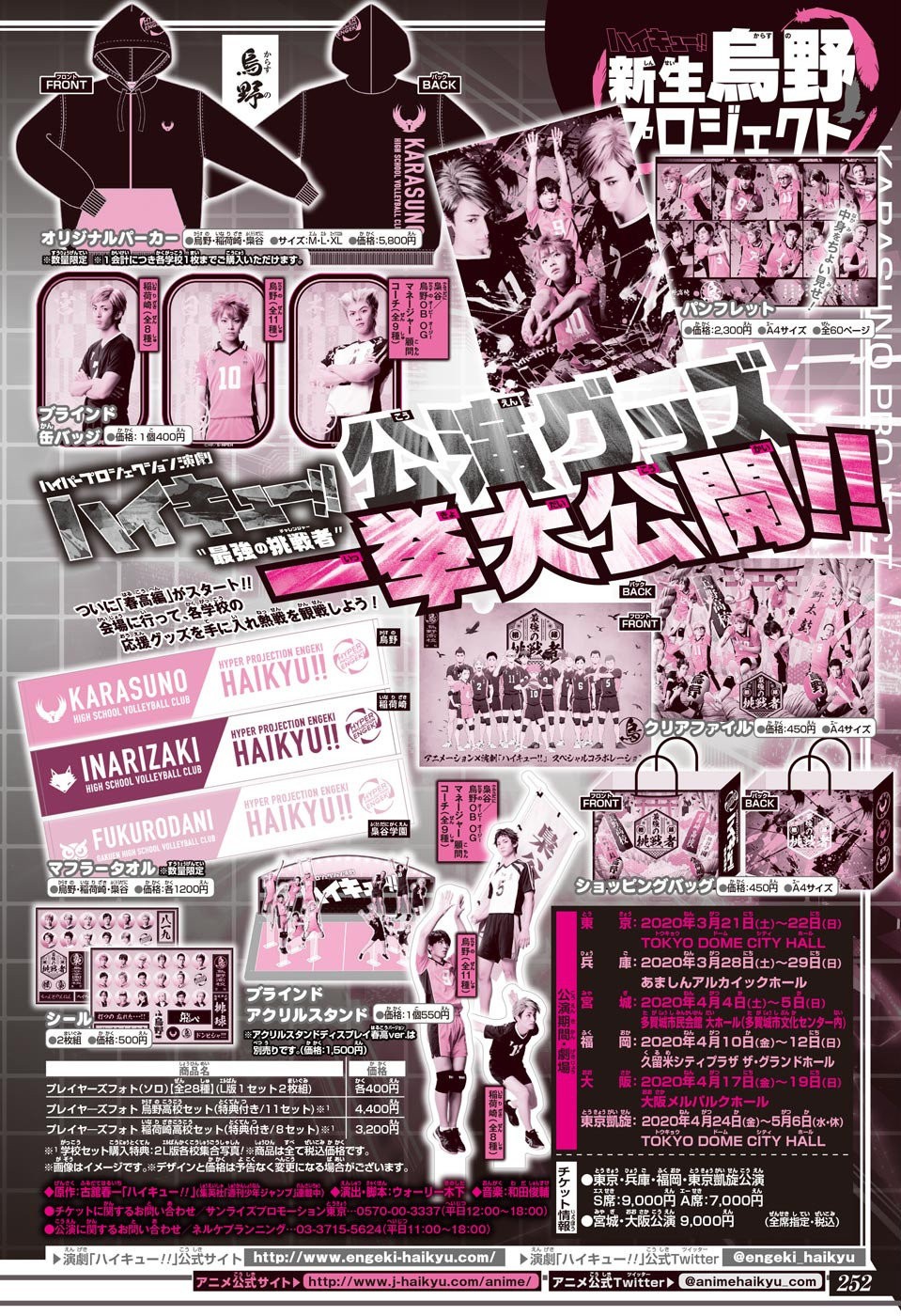 Read Haikyu ES Manga Online