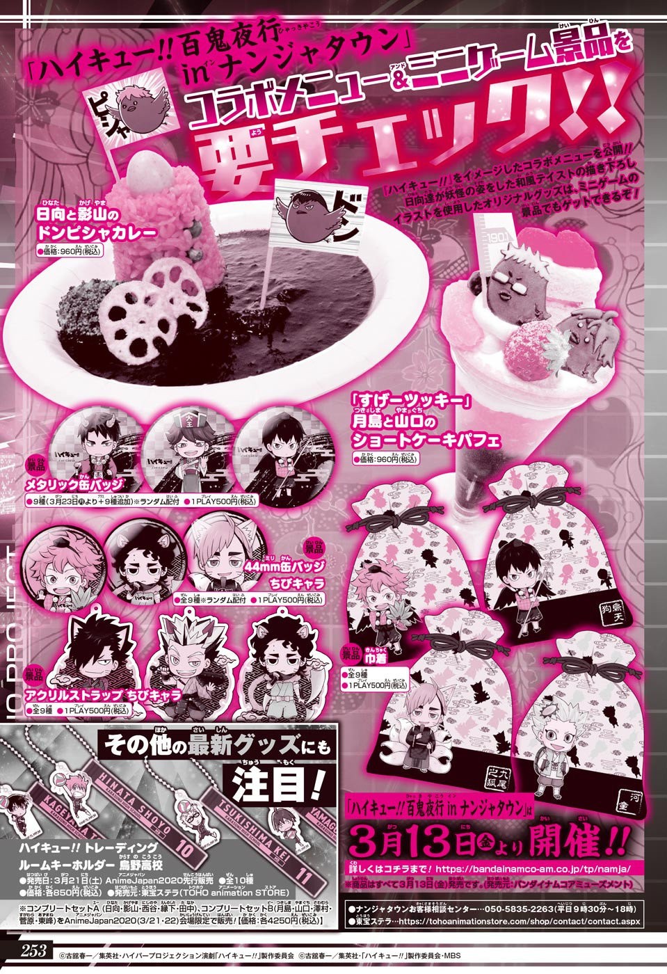 Read Haikyu ES Manga Online