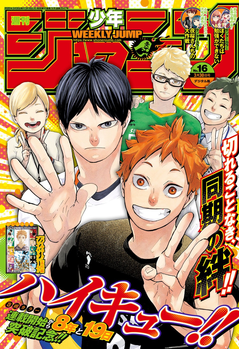 Read Haikyu ES Manga Online