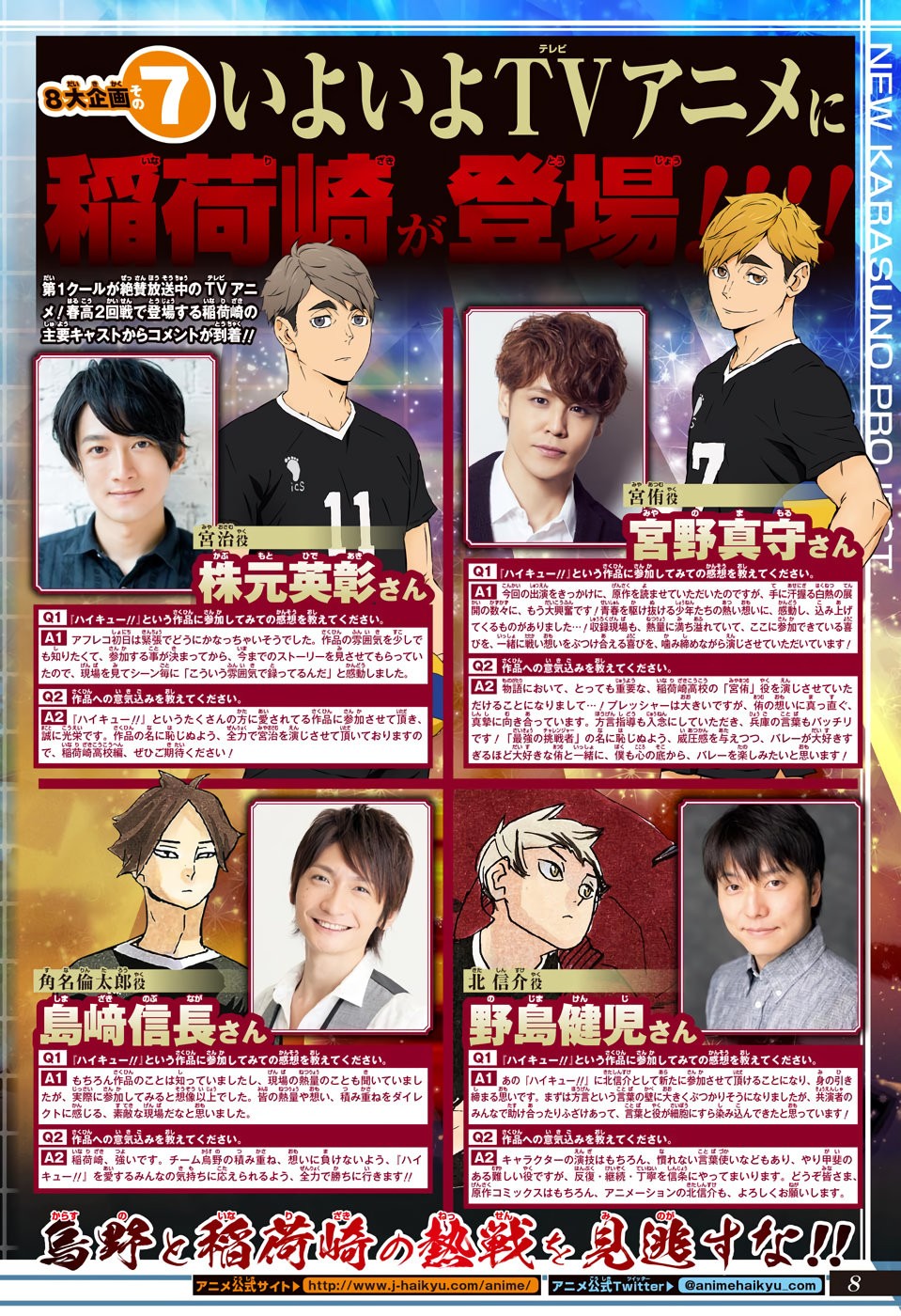 Read Haikyu ES Manga Online
