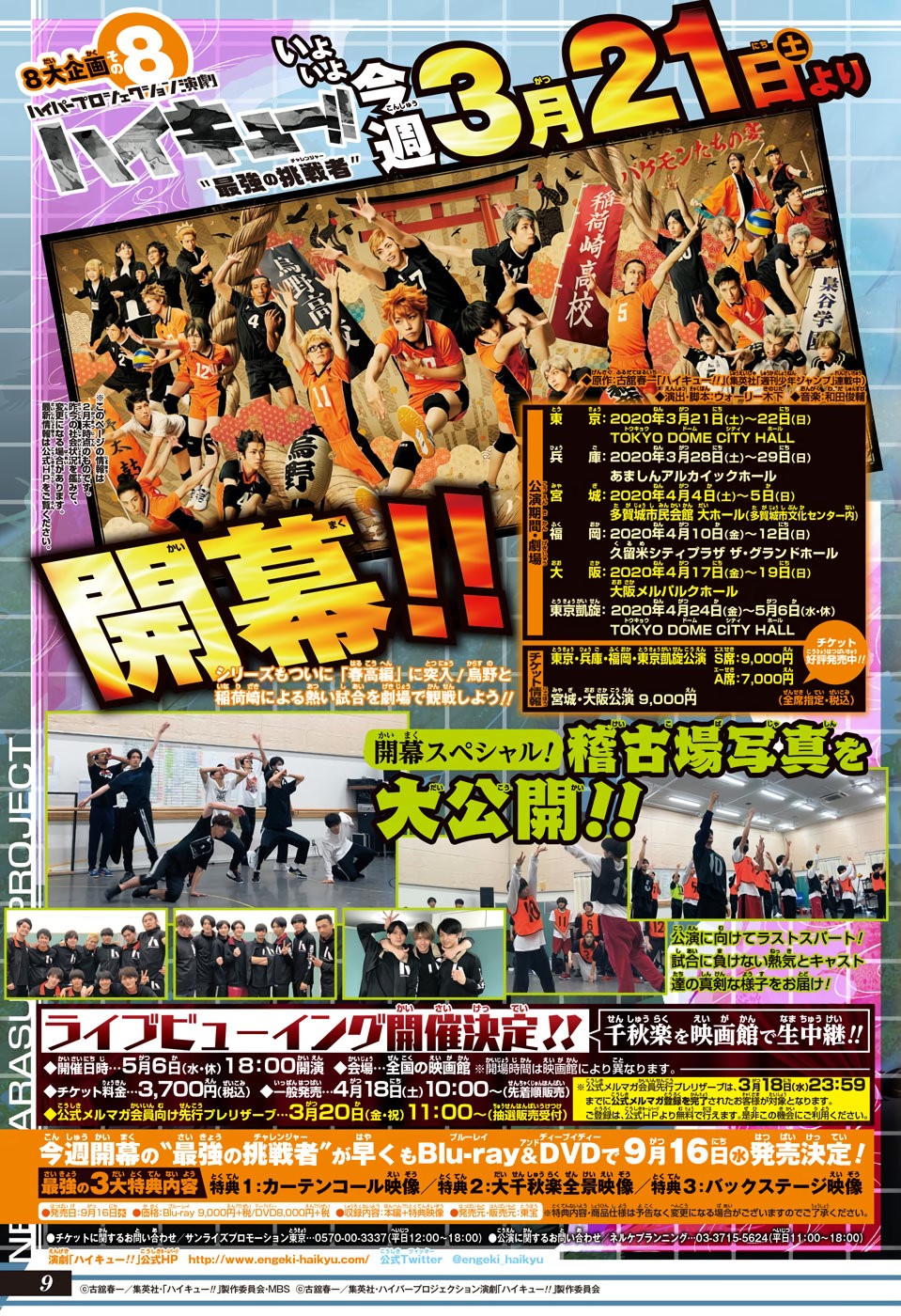 Read Haikyu ES Manga Online