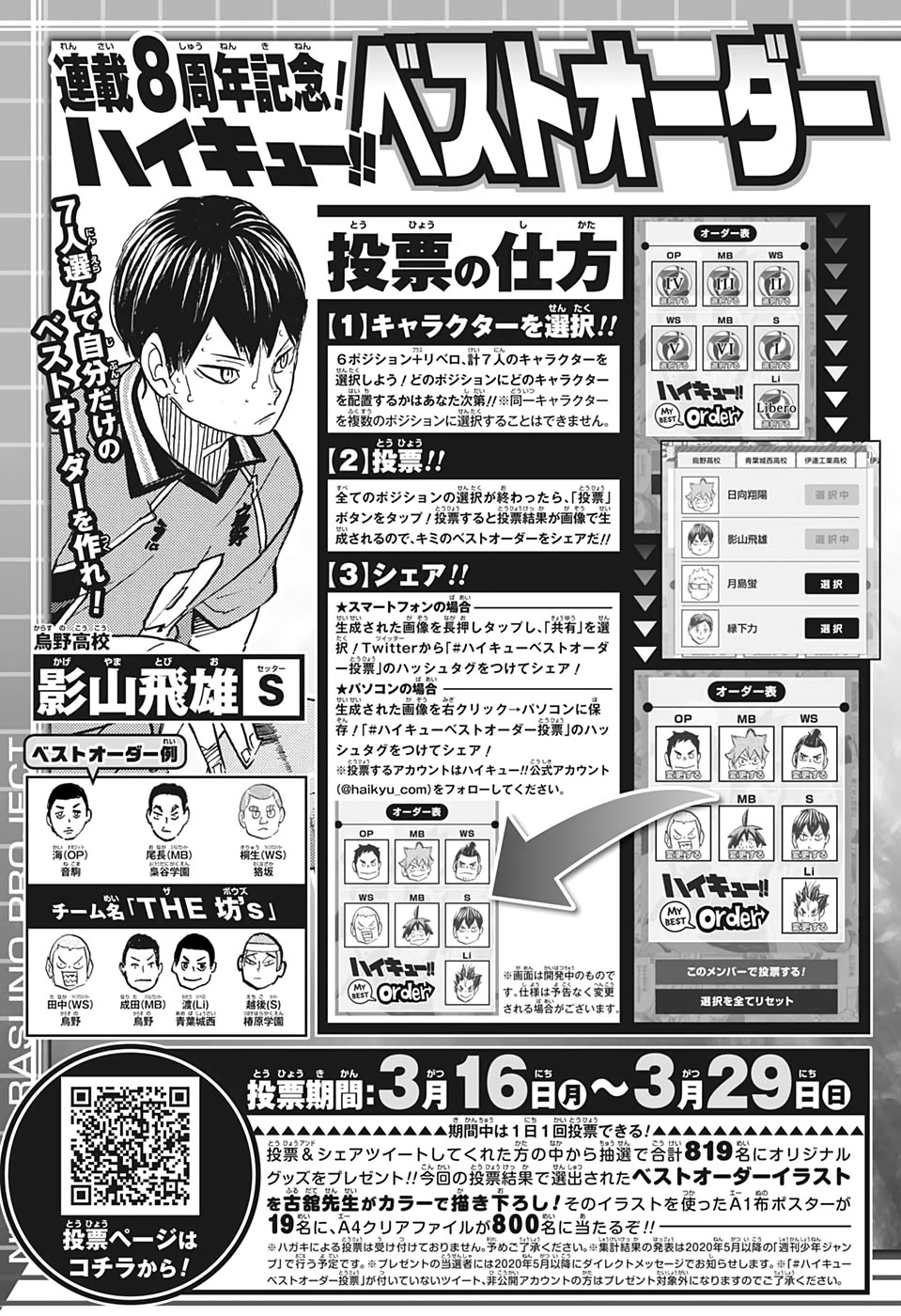 Read Haikyu ES Manga Online