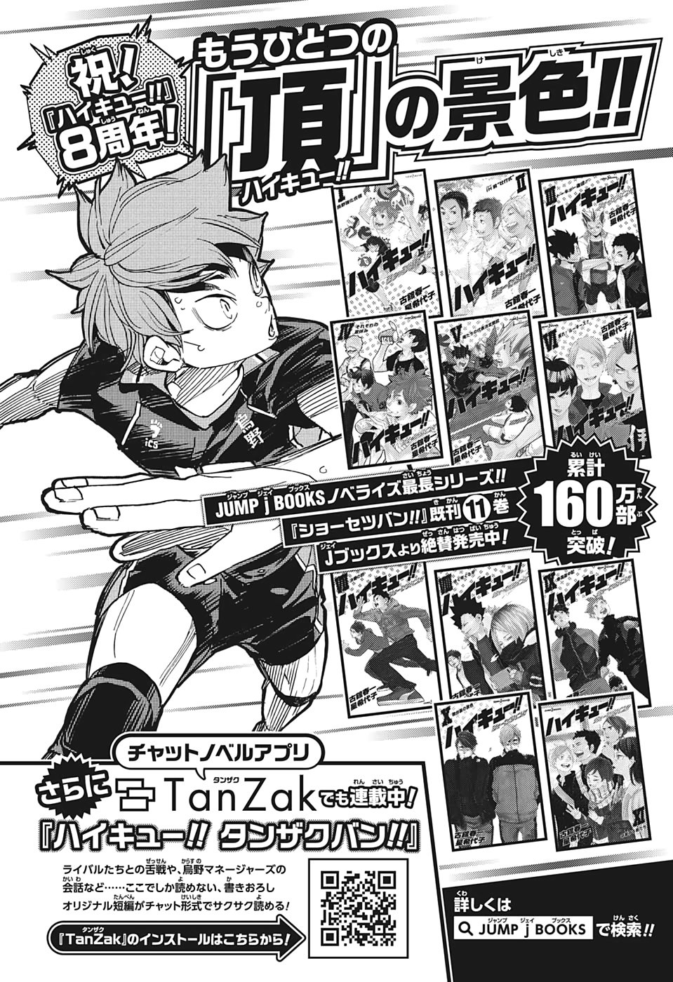 Read Haikyu ES Manga Online