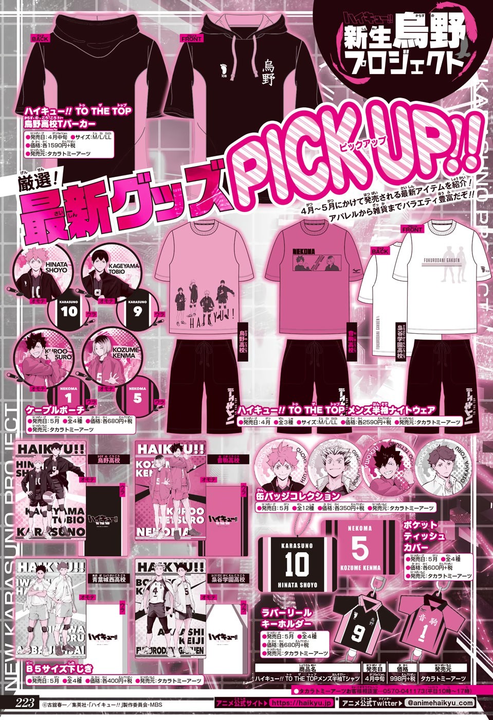 Read Haikyu ES Manga Online
