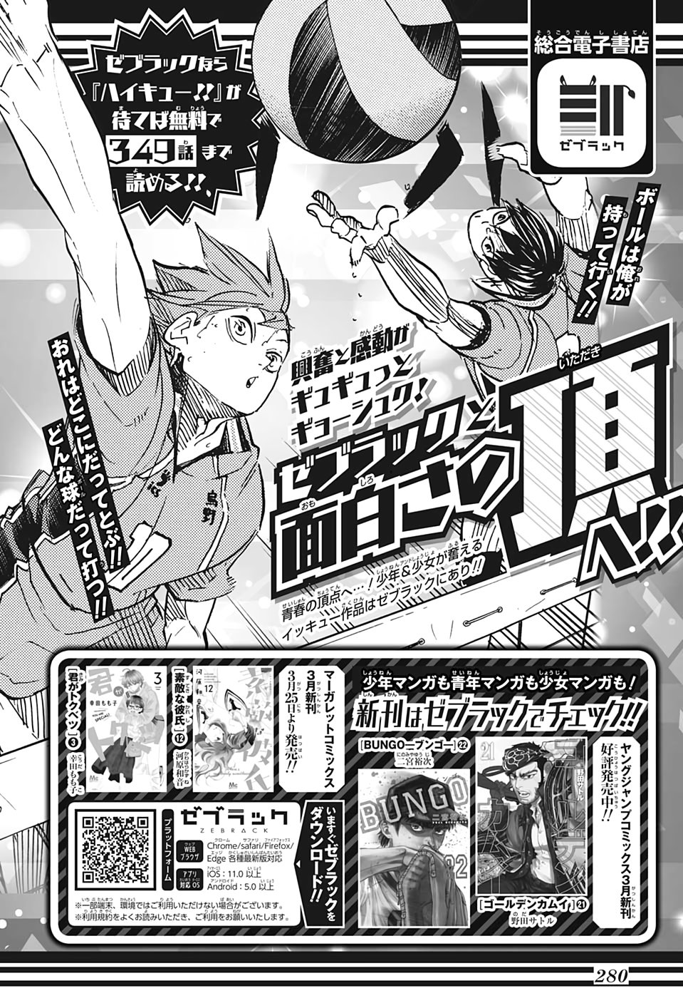 Read Haikyu ES Manga Online