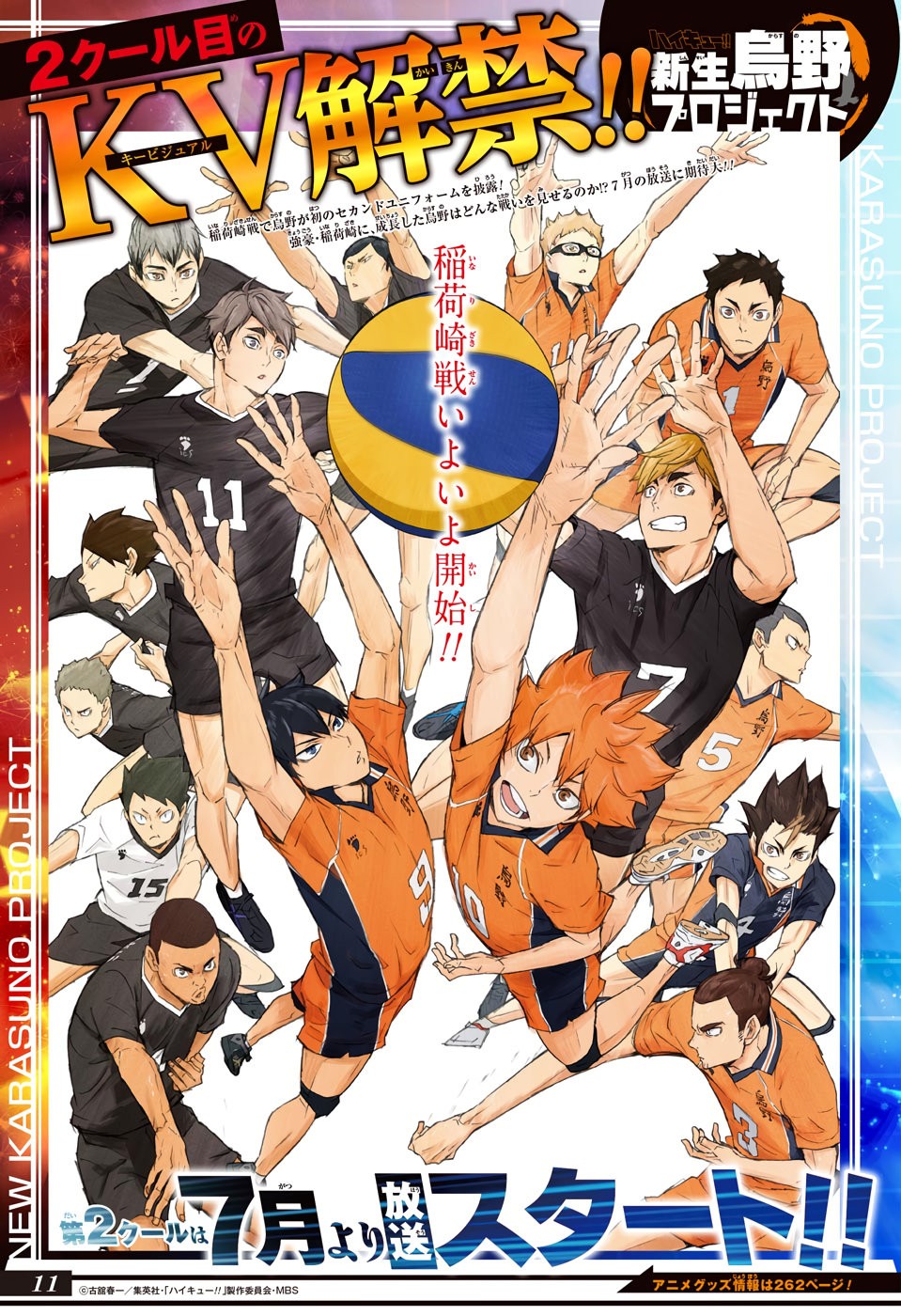 Read Haikyu ES Manga Online