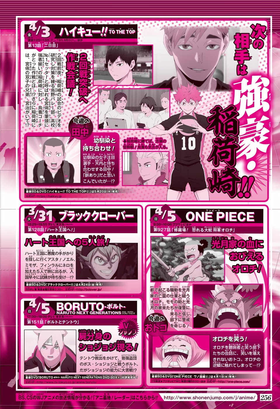 Read Haikyu ES Manga Online