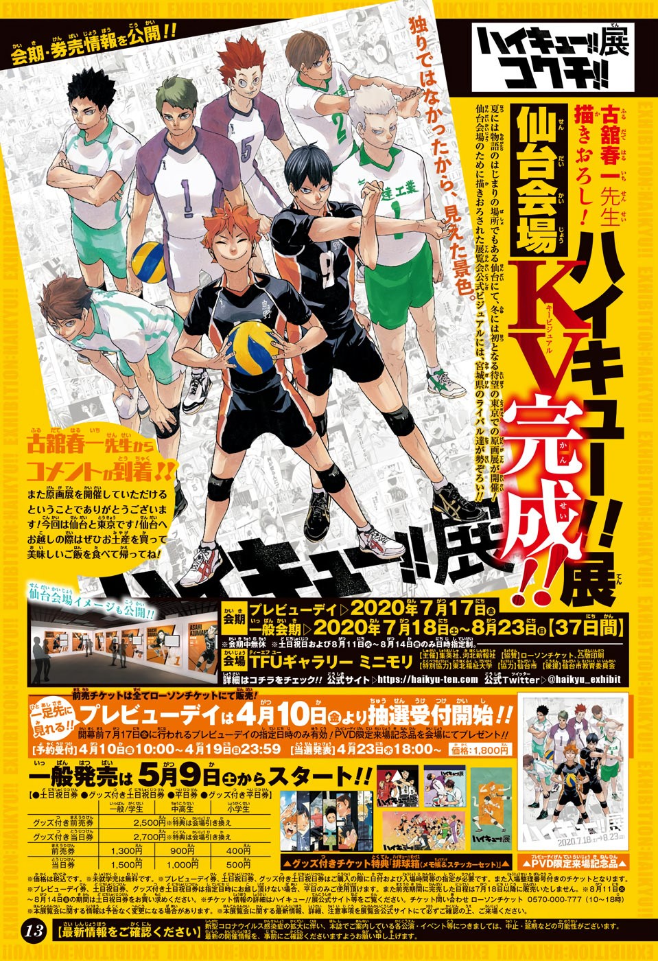 Read Haikyu ES Manga Online