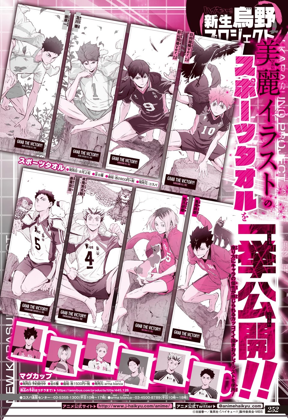 Read Haikyu ES Manga Online
