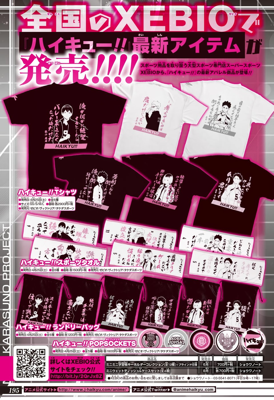 Read Haikyu ES Manga Online