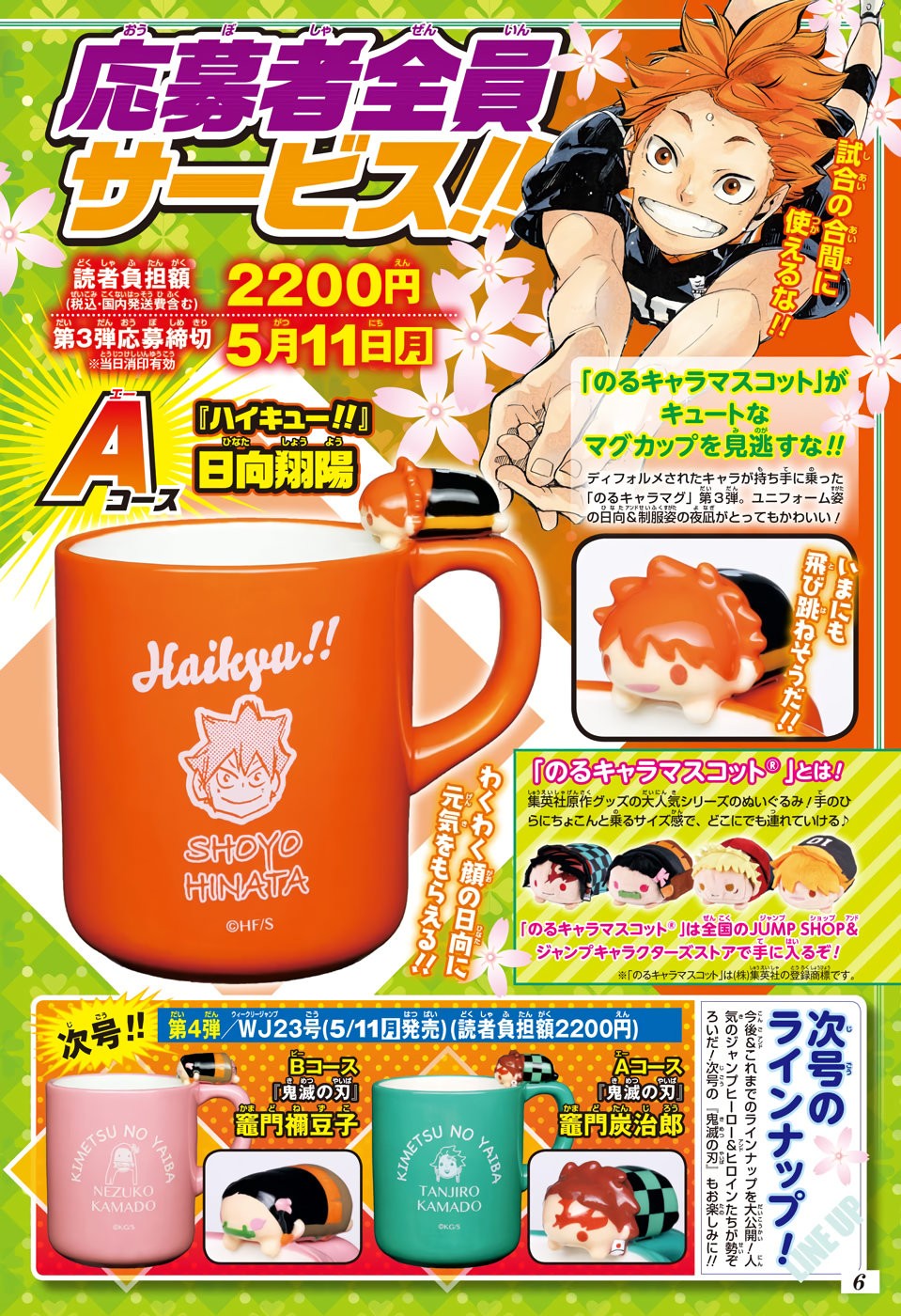 Read Haikyu ES Manga Online
