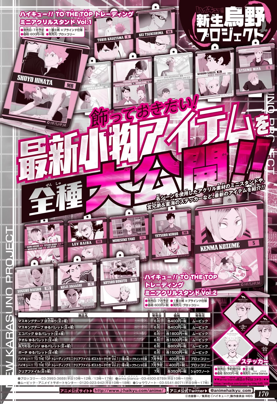 Read Haikyu ES Manga Online