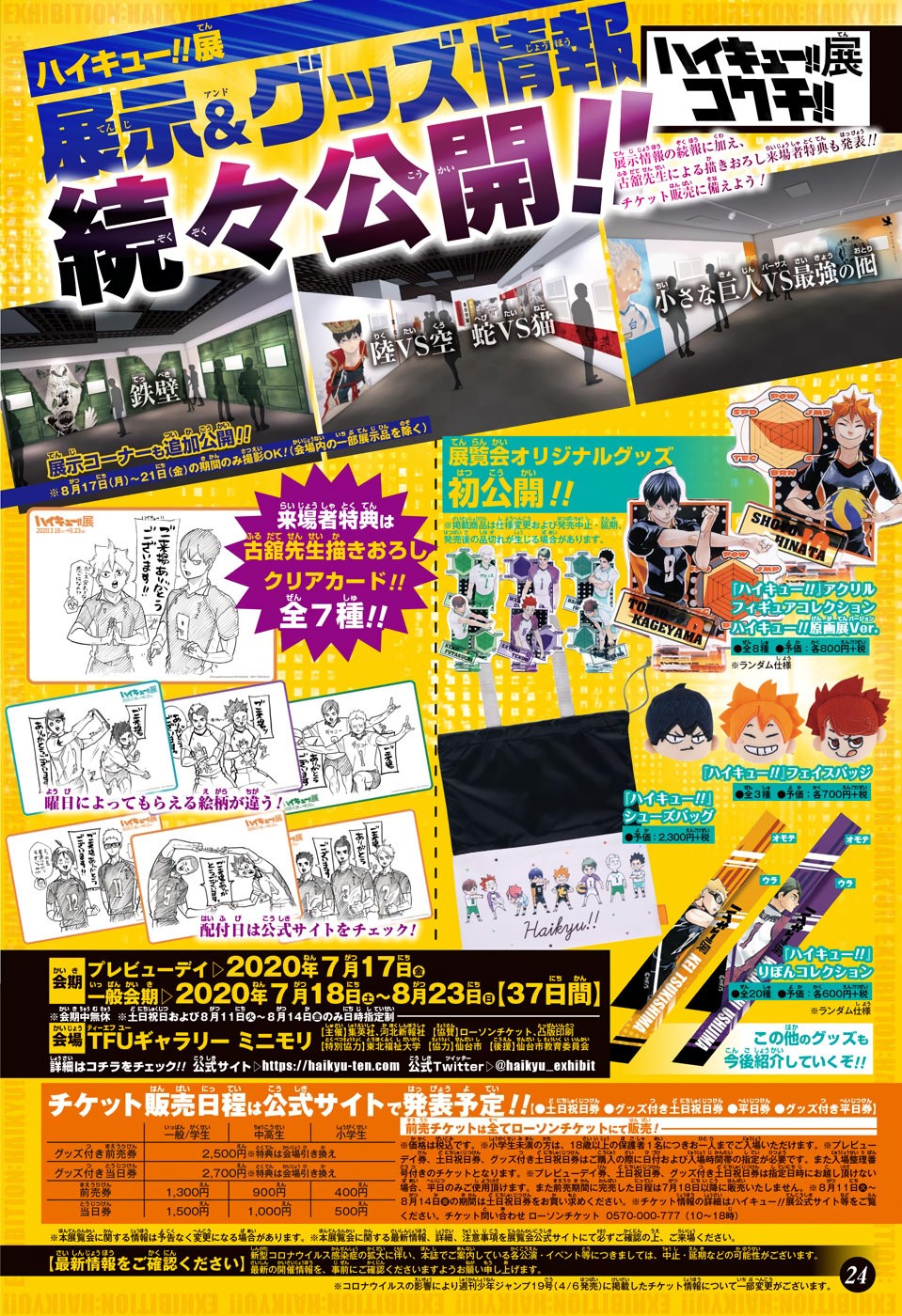 Read Haikyu ES Manga Online