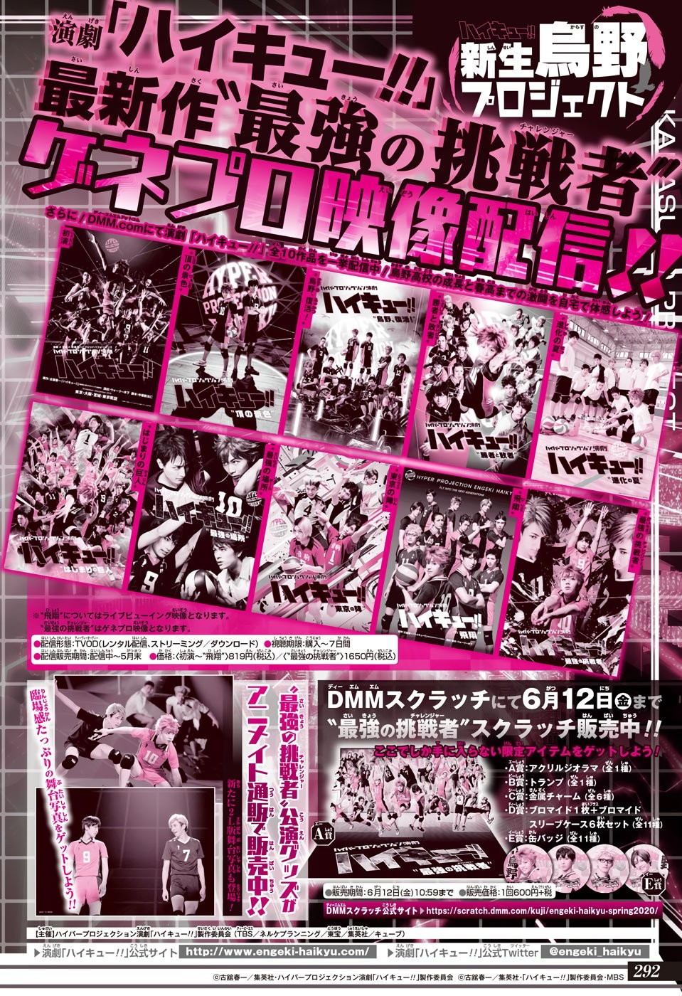 Read Haikyu ES Manga Online