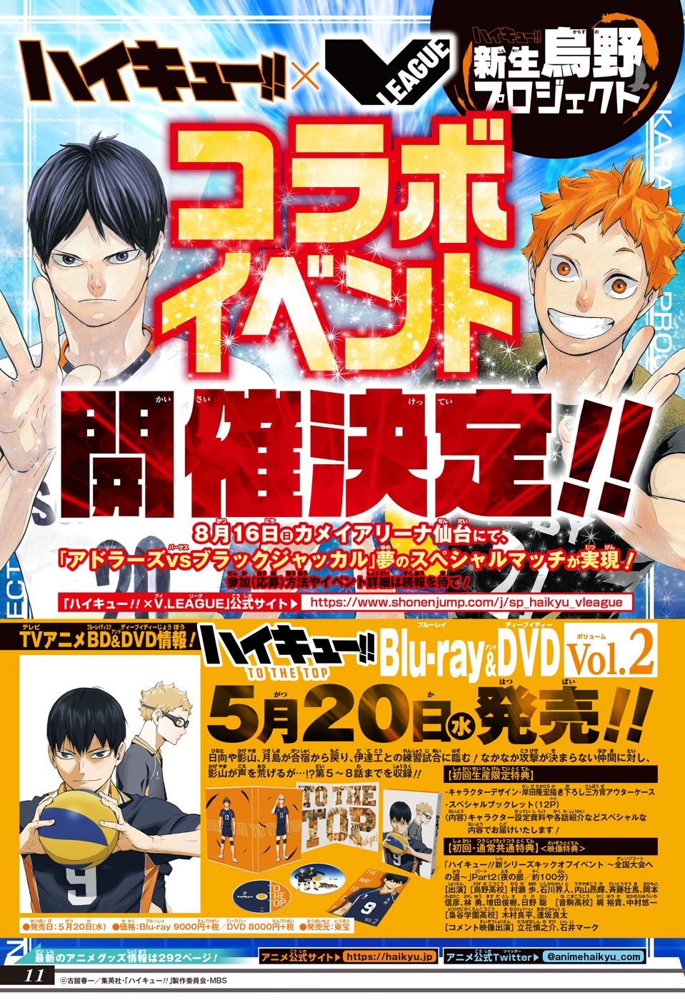 Read Haikyu ES Manga Online