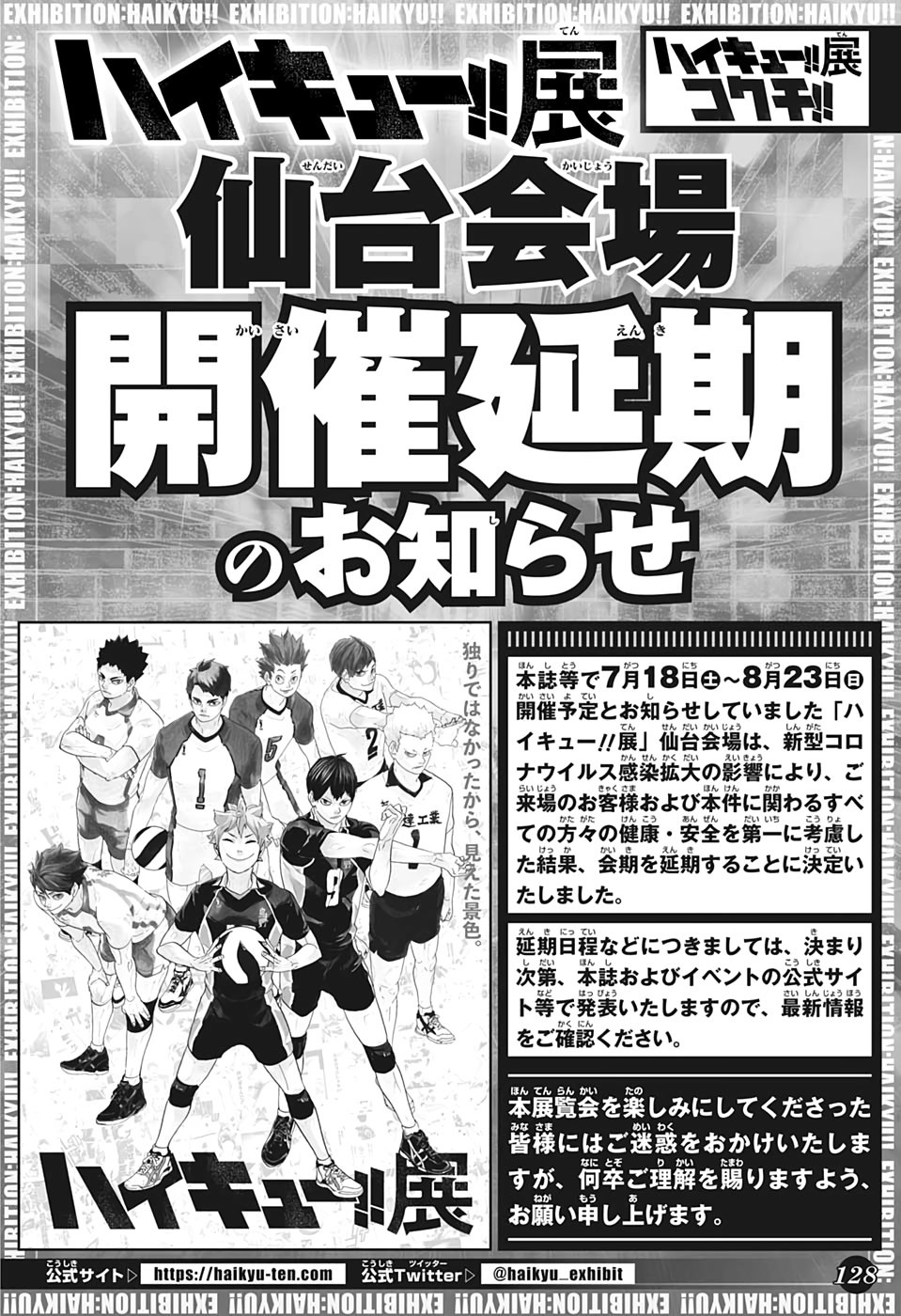 Read Haikyu ES Manga Online