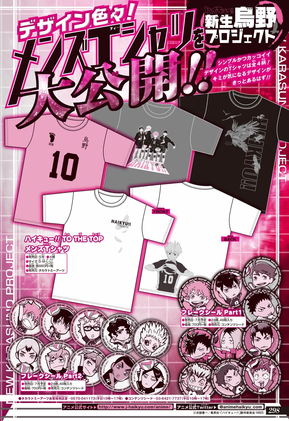 Read Haikyu ES Manga Online