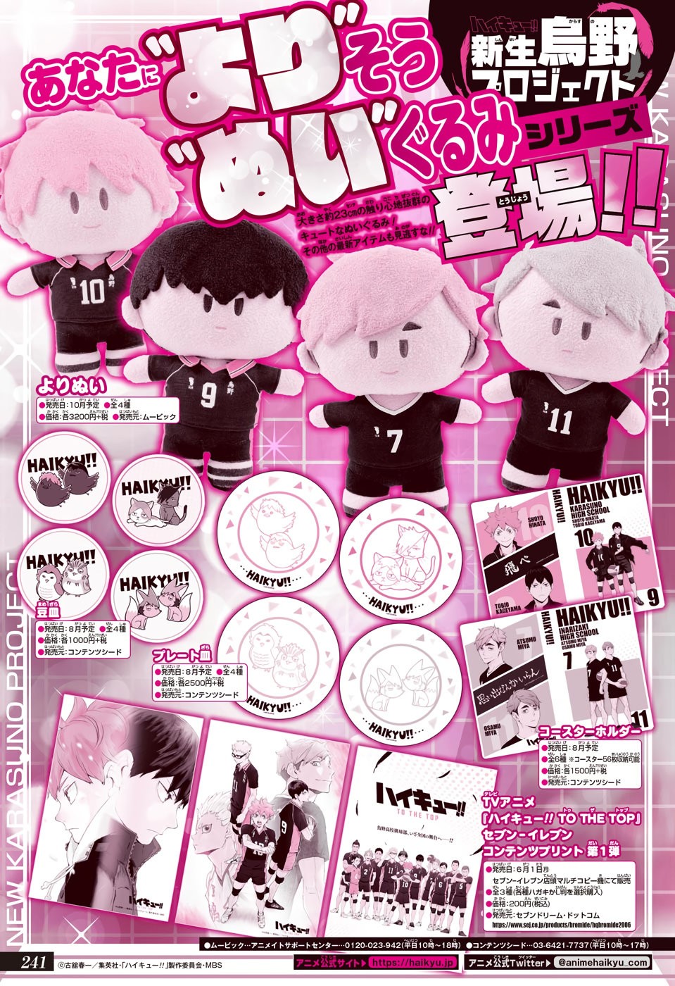 Read Haikyu ES Manga Online