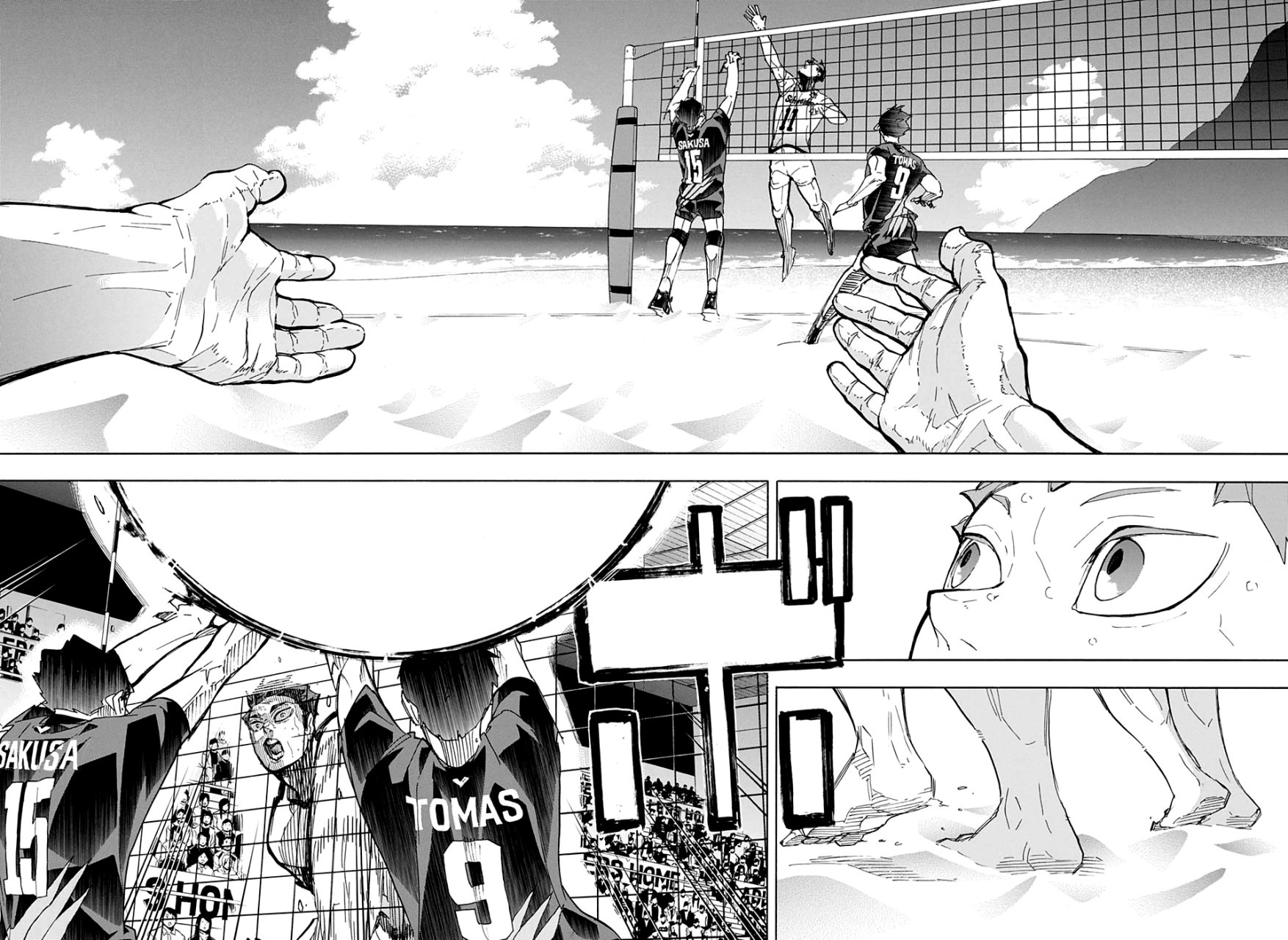 Read Haikyu ES Manga Online