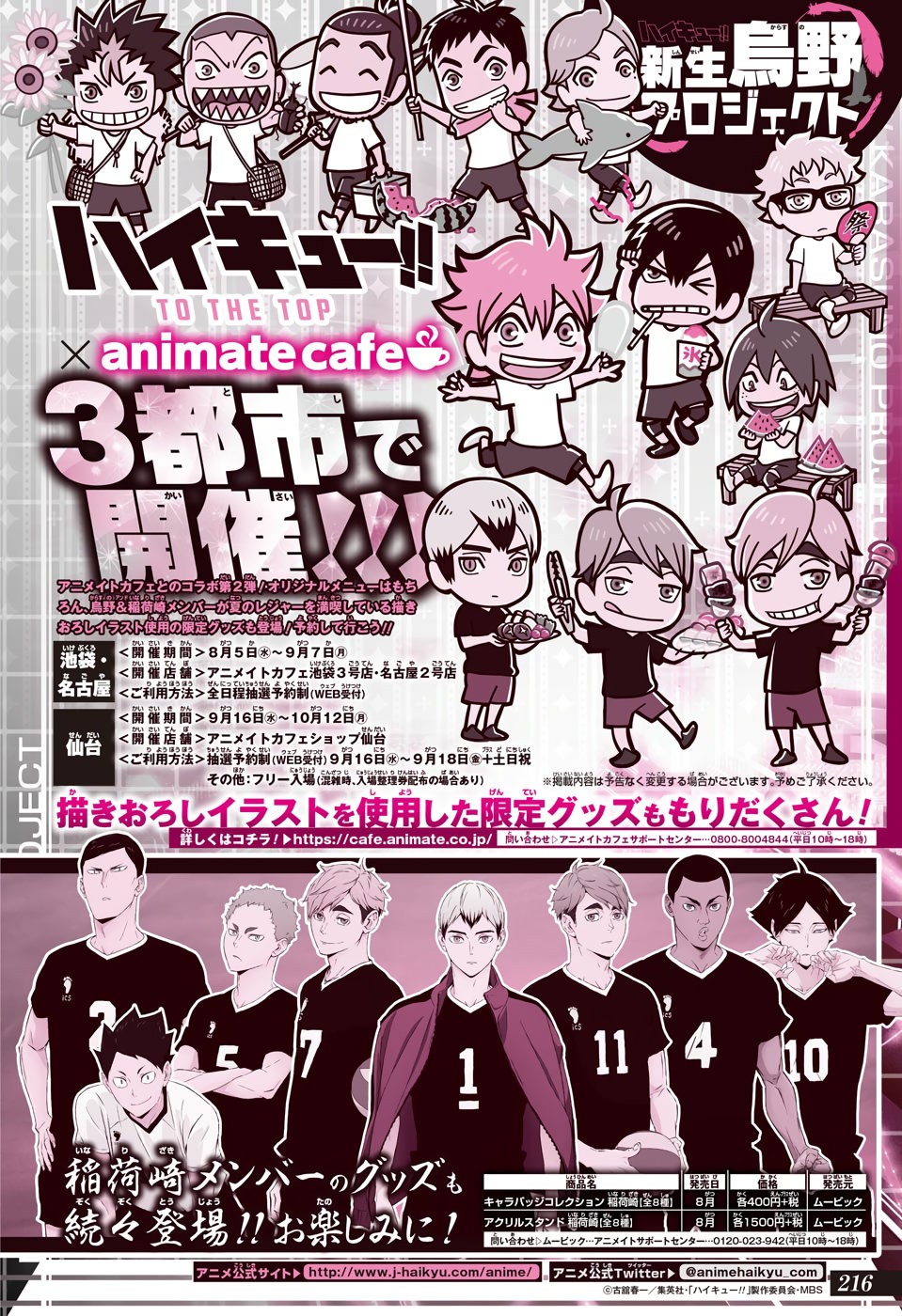 Read Haikyu ES Manga Online