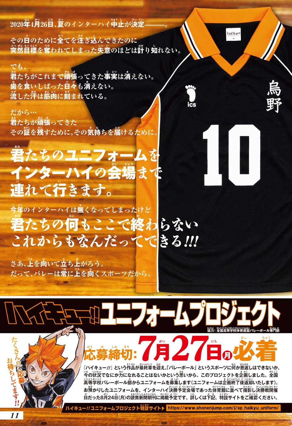 Read Haikyu ES Manga Online