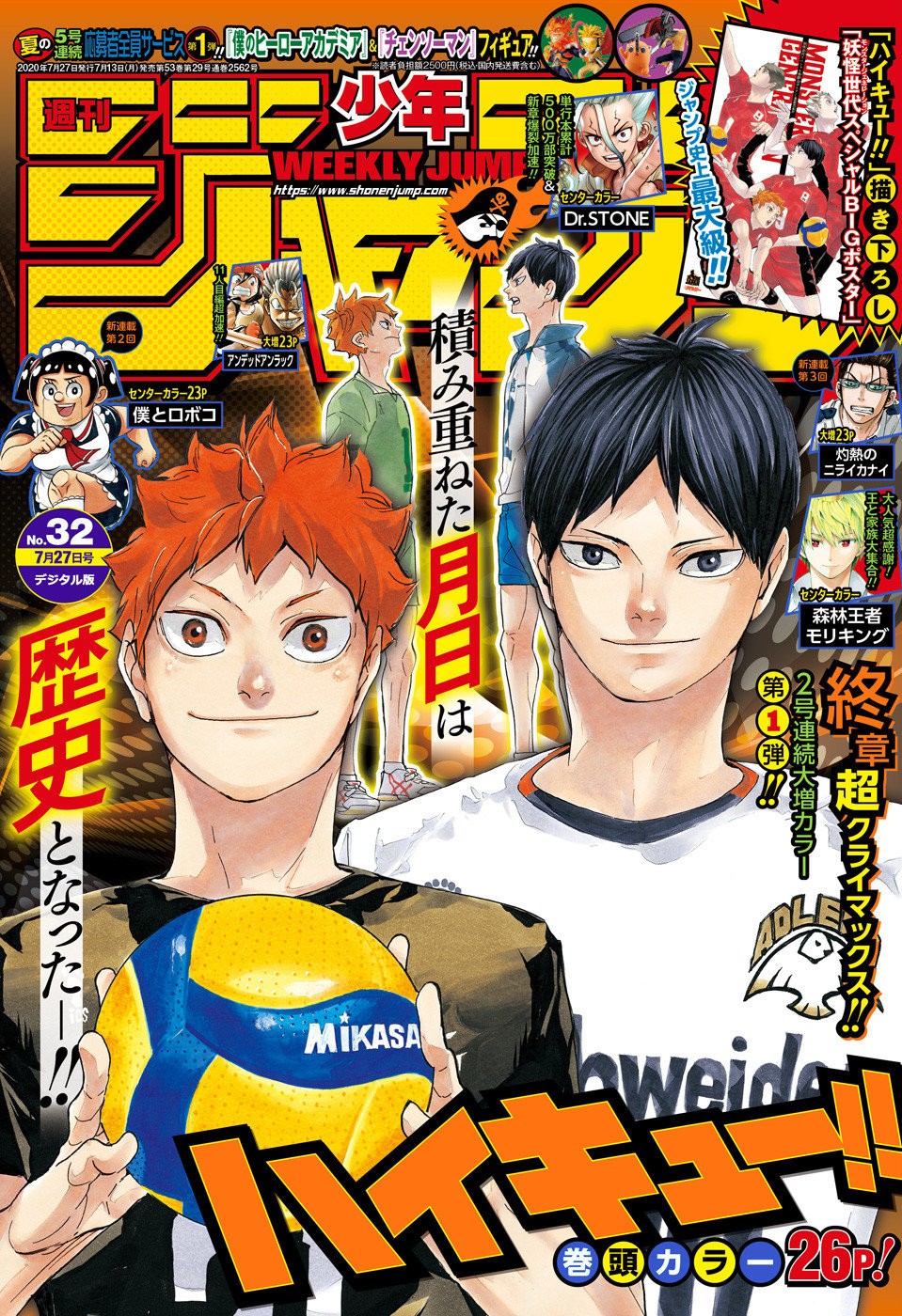 Read Haikyu ES Manga Online