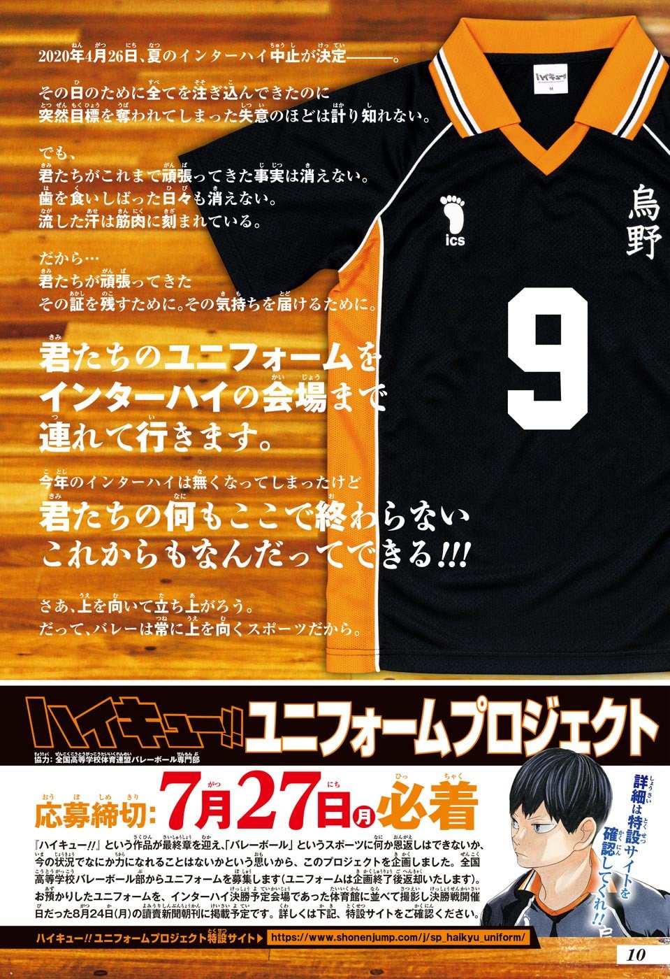 Read Haikyu ES Manga Online