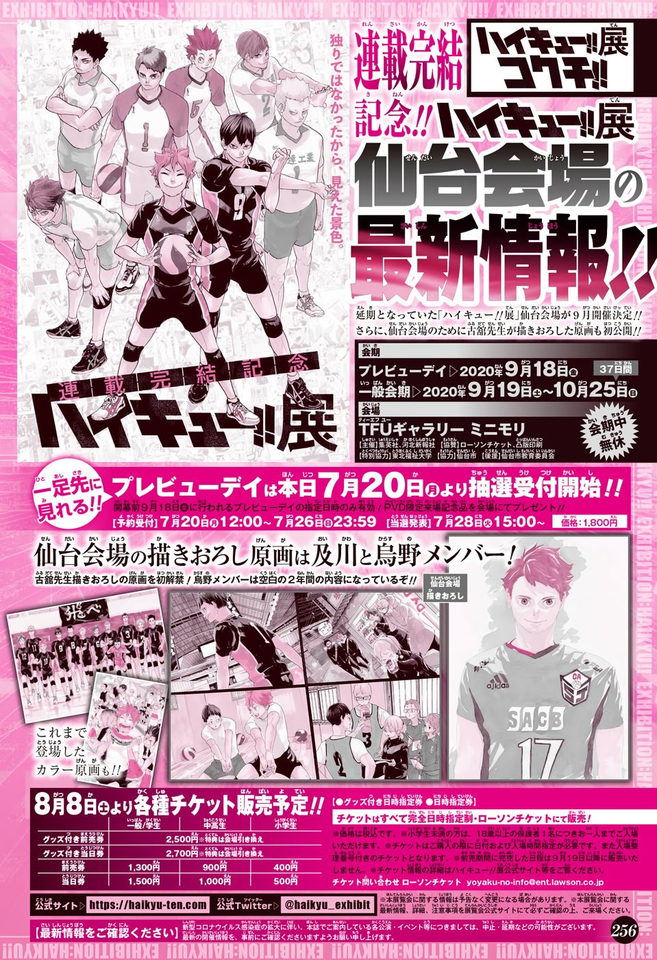 Read Haikyu ES Manga Online