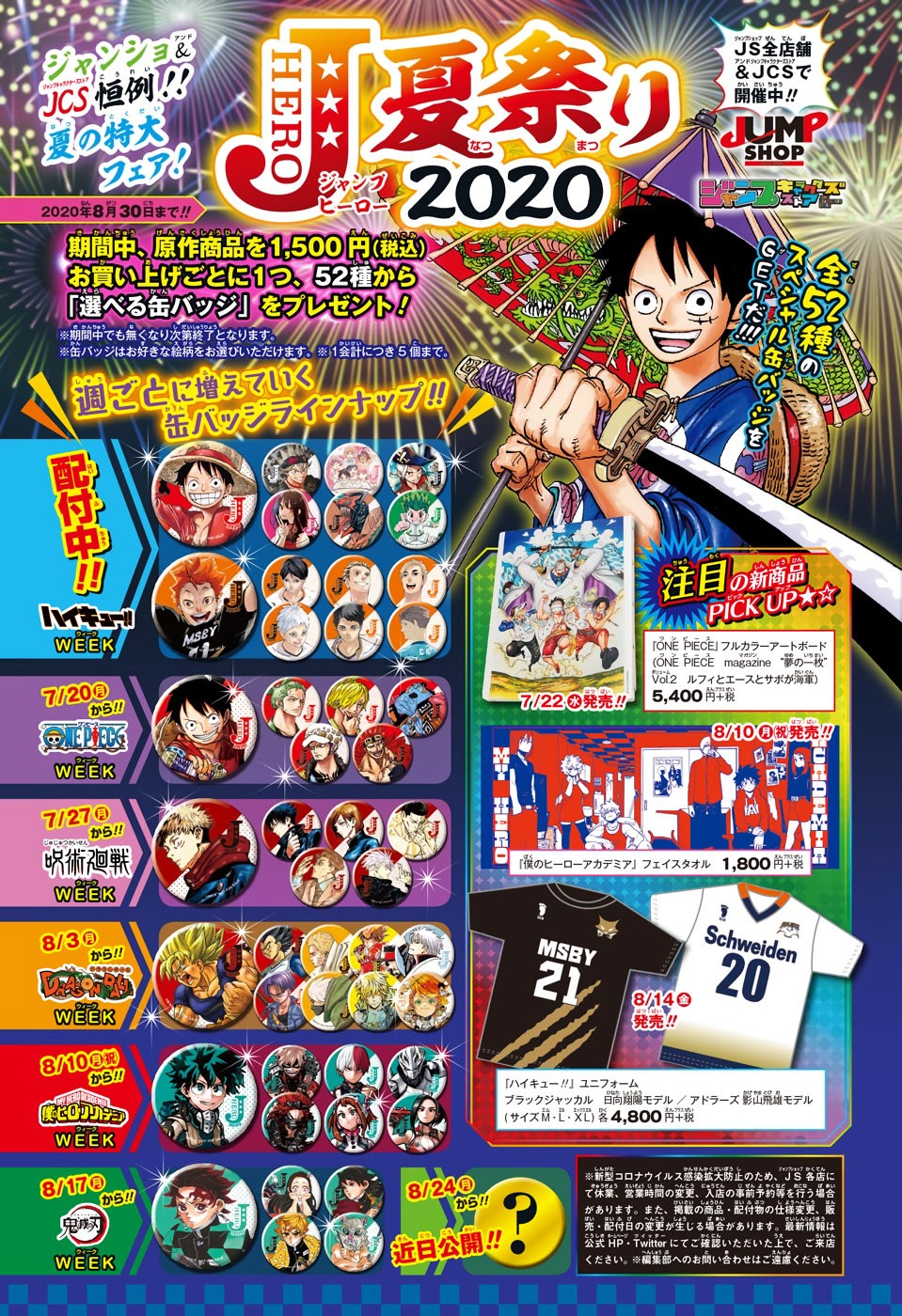 Read Haikyu ES Manga Online