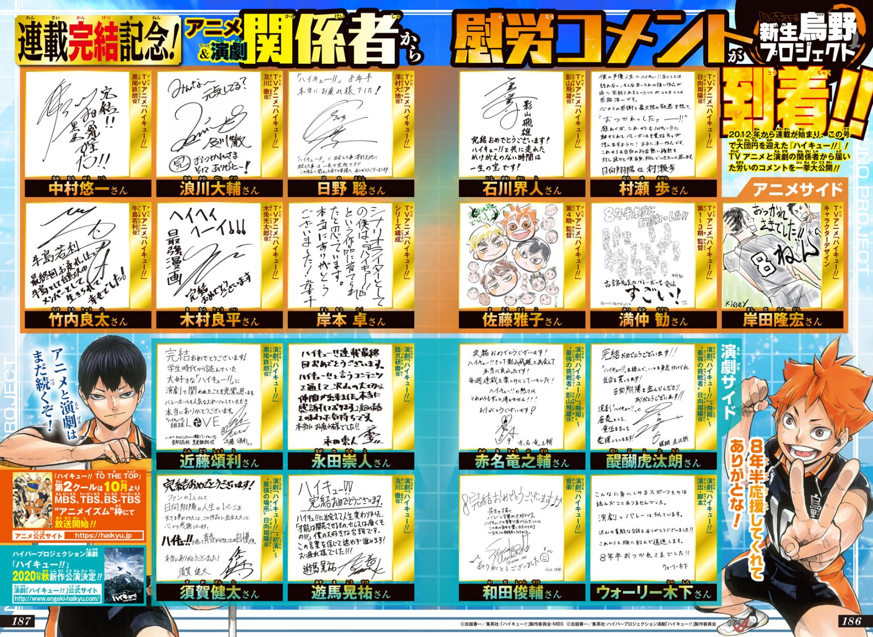 Read Haikyu ES Manga Online