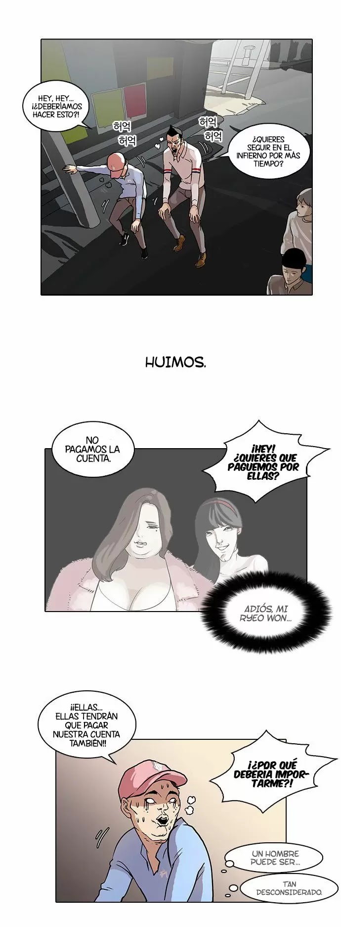 Read Lookism ES Manga Online