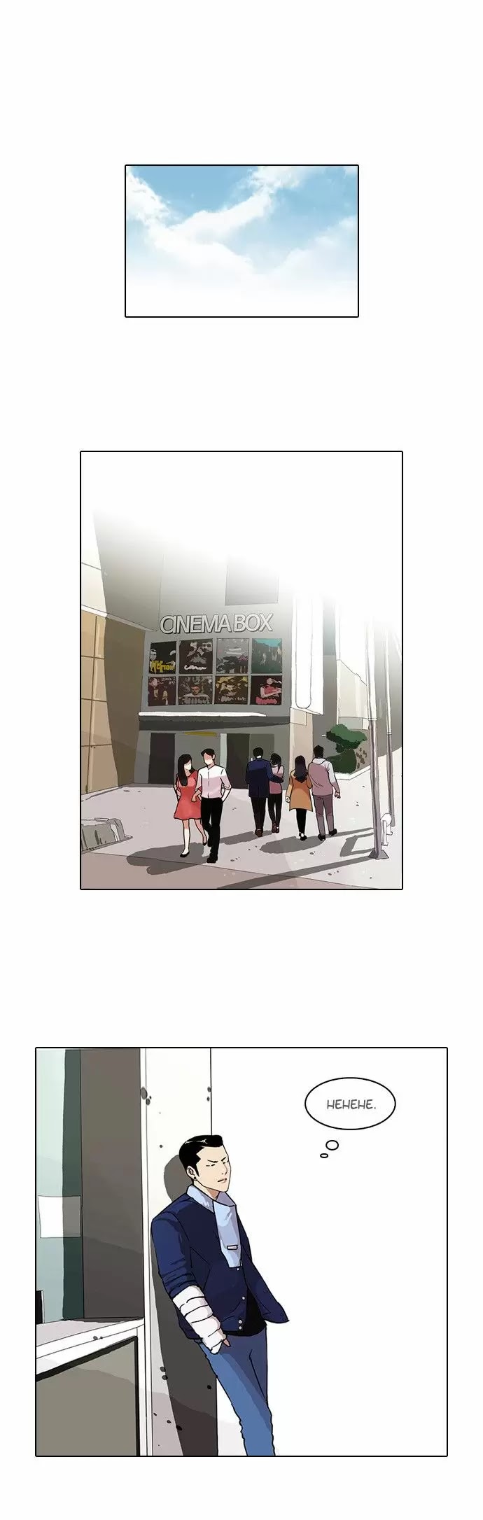 Read Lookism ES Manga Online