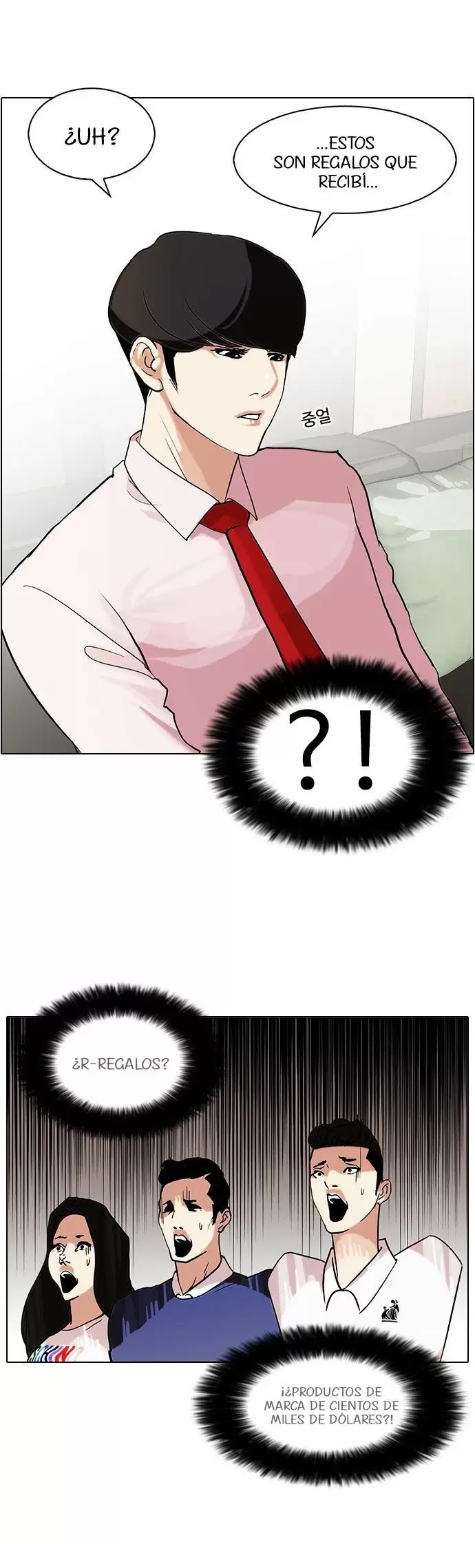 Read Lookism ES Manga Online