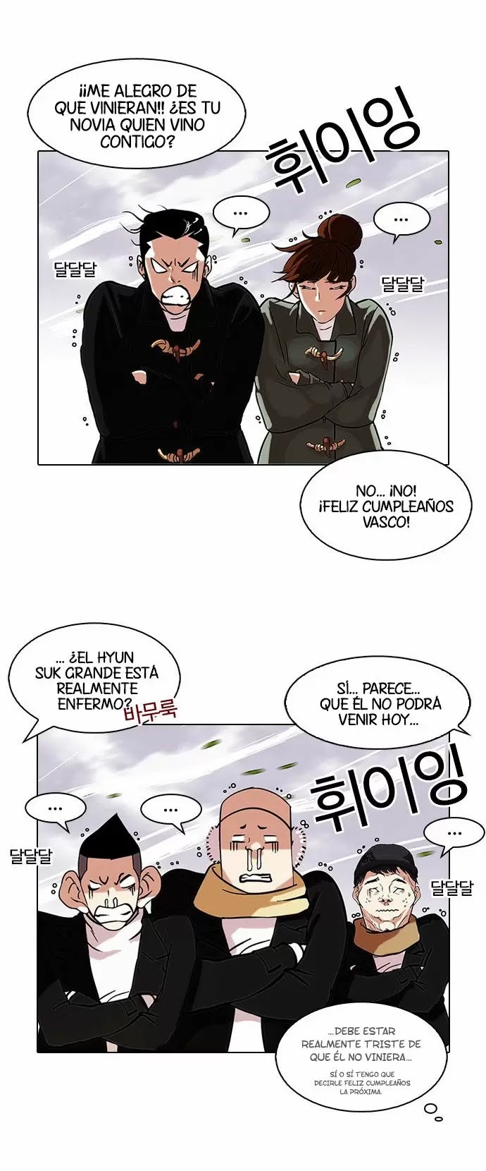 Read Lookism ES Manga Online