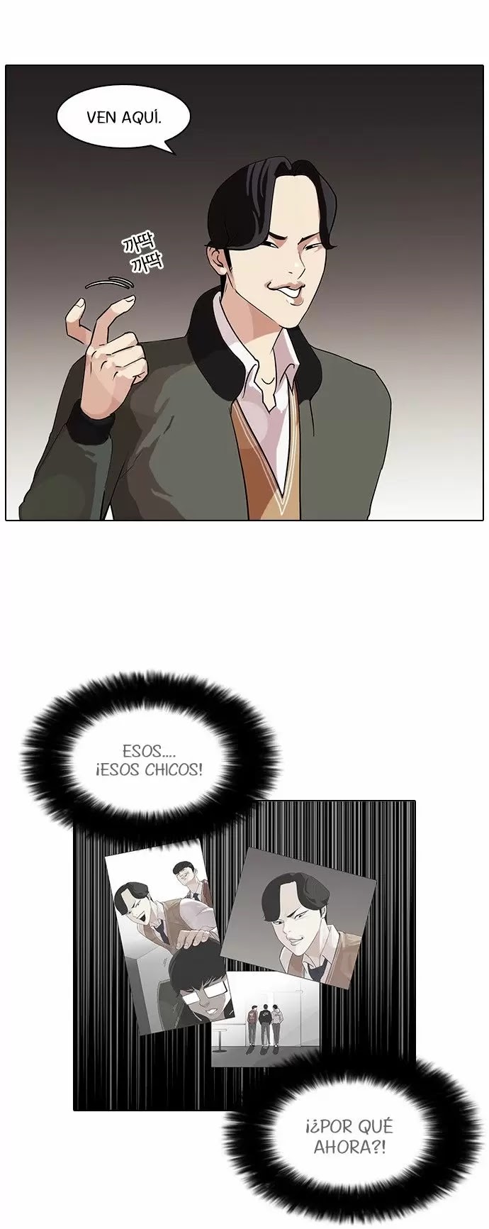 Read Lookism ES Manga Online